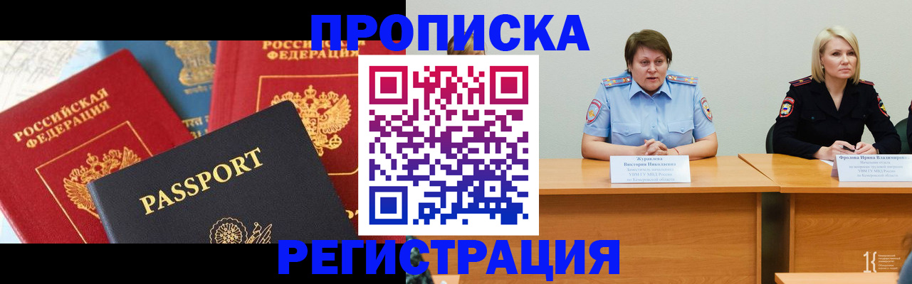 прописка для военкомата в Нижней Туре